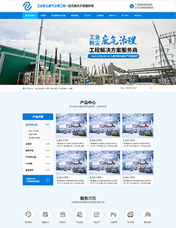 工业废气网站